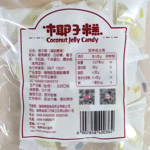 Hainan Specialty Southland Candied Coconut Cake 200g*5 Bags Small Packaging Leisure Food Snack Wholesale