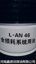 批发润滑油 L-AN 46 全损耗系统用油 工业用油170kg