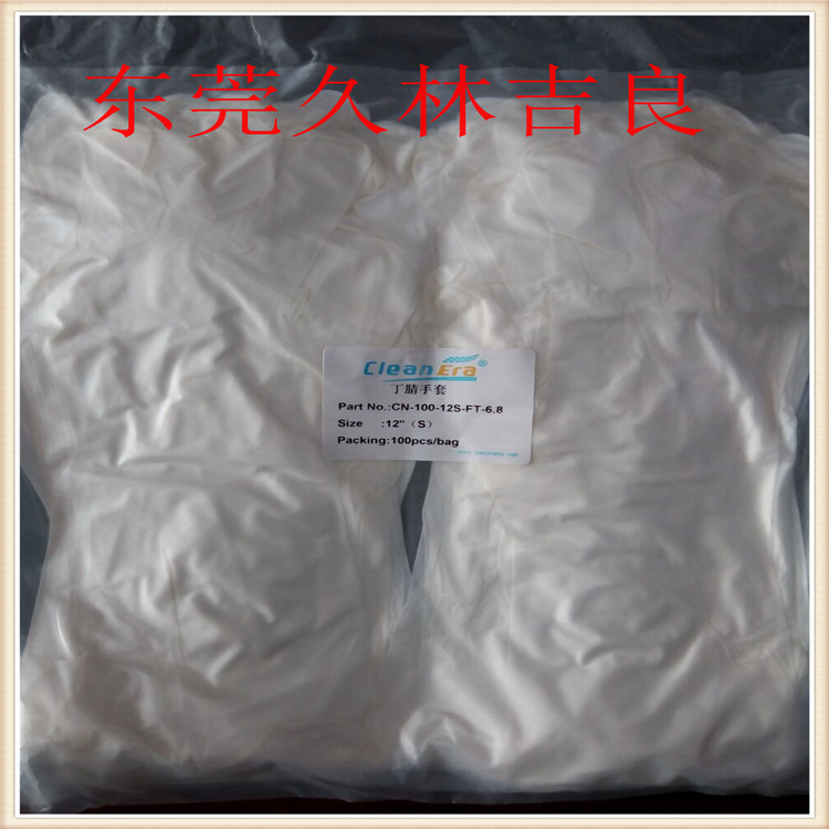 工业百级手套厂家供应超净化一次性丁腈手套9寸无粉丁腈橡胶手套