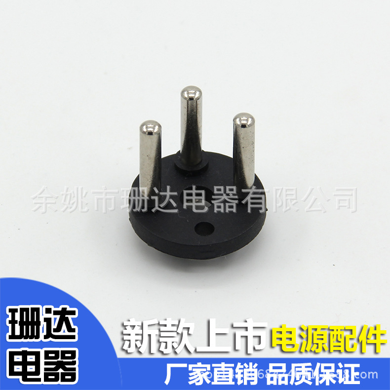 以色列支架三芯一体式以色列电源插头內架