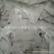 可定LCD双面胶 手机框背胶 摄像头背胶 触摸屏显示器边框双面胶