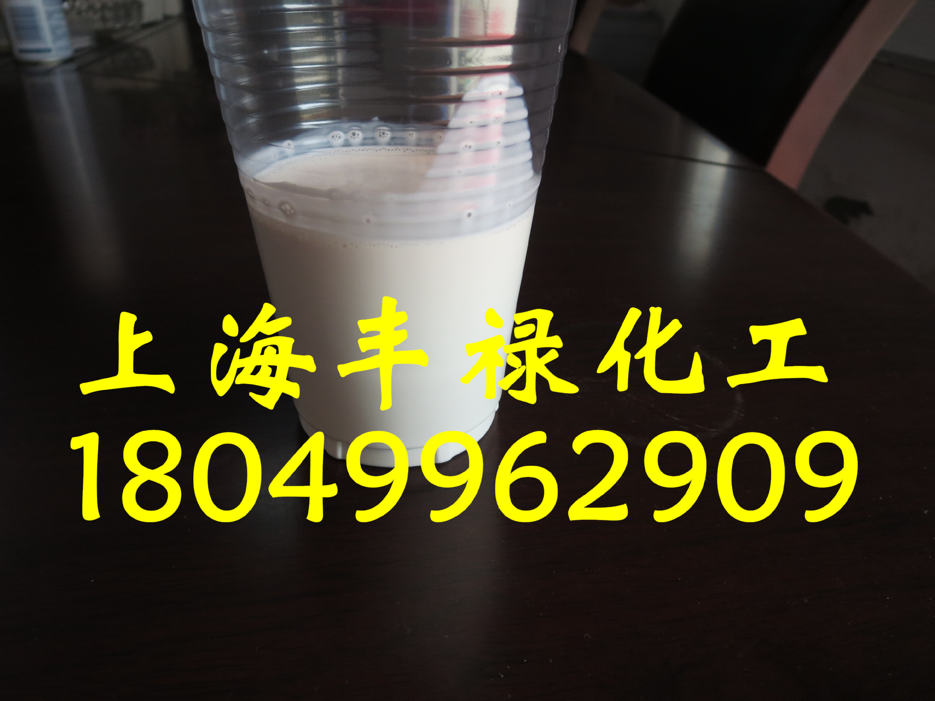 【批发】泰国进口三棵树黄春发天然胶乳 鞋用环保白乳胶 地毯底胶