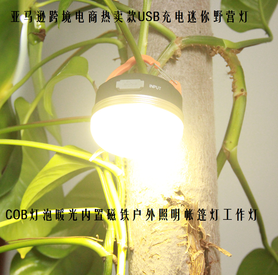 迷你5COB暖光帐篷挂灯 USB充电内置磁铁野营灯 手提照明灯 工作灯|ru