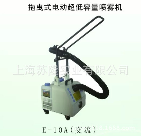 E-10A 拖曳式电动超低容量喷雾机 交流电超低容量喷雾机 拖曳式