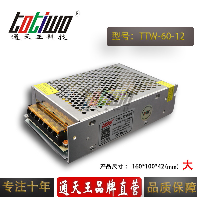 12v5a大体积开关电源12V变压器220V转12V60w 监控电源 单路输出