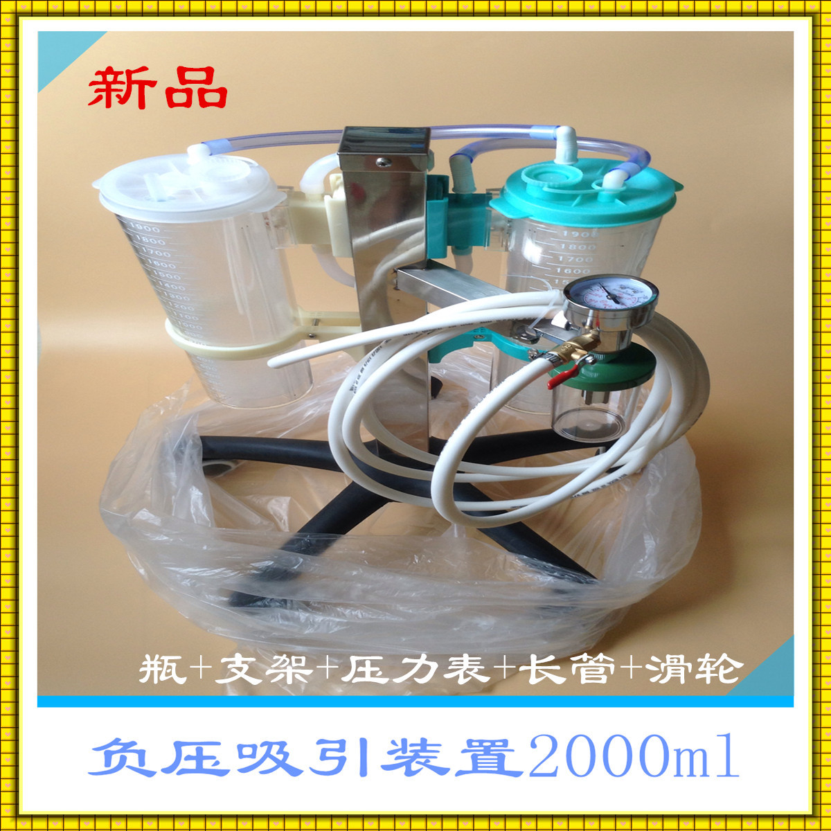 负压吸引装置3