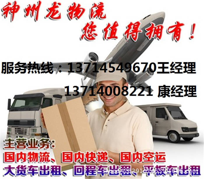 江门到丰台区17米板车/13米板车出租