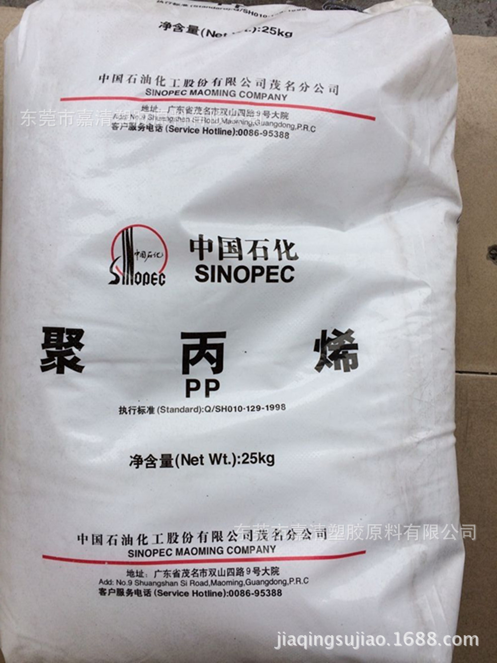 PP 茂名石化 PPR-MT16-S 高透明 16个溶脂 用于家电产品