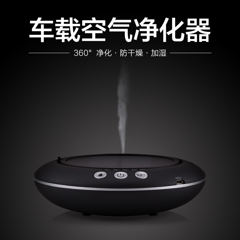 负离子除甲醛香薰机 太阳能车载空气净化加湿器 批发礼品定制OEM