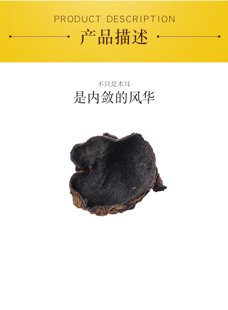 Dried Northeast Tilia Wood Autumn Black Fungus Wood Ear Mushroom 500g Premium Grade key features