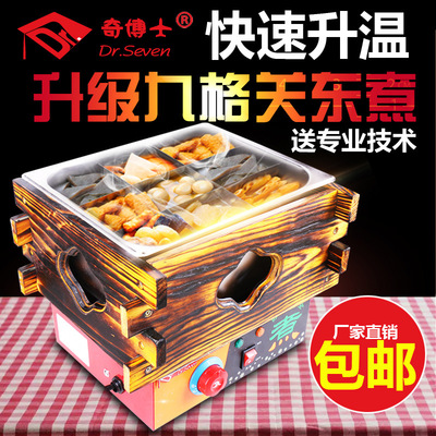奇博士 商用电热关东煮机器9格 麻辣烫锅18格子串串香机小吃设备|ms