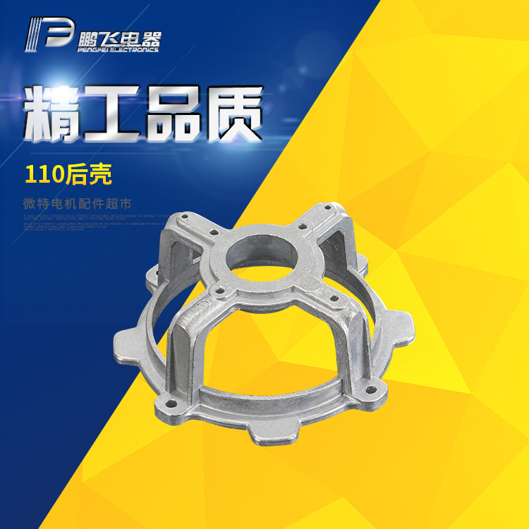厂家批发 端盖油封鹏飞电器 电容电机端盖微特电机配件可加工定制
