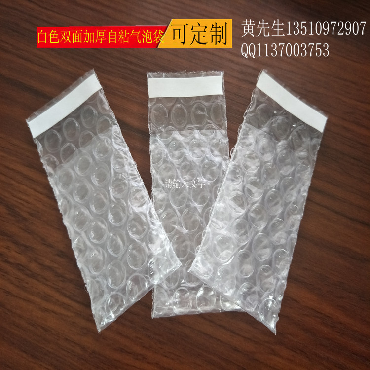 加厚自粘气泡袋1