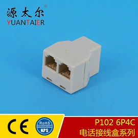 连接器;电缆接线盒;电话线