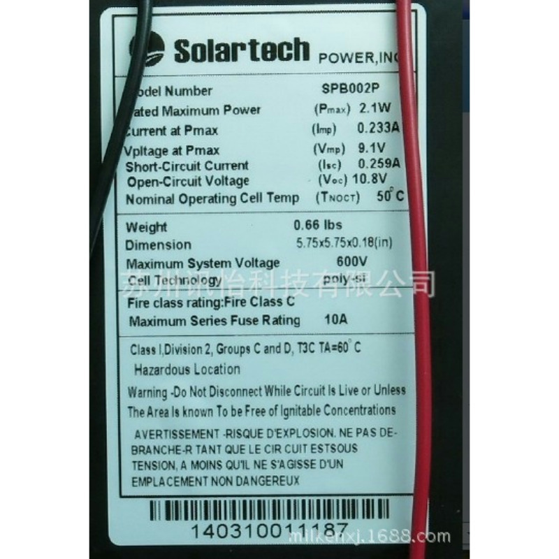 舞钢市冠豪太阳能汽车标贴模切彩印厂100*70mm*1K/ROLL