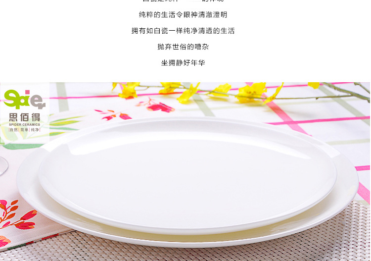 思佰得骨瓷6-7-8-10英寸饭盘平盘西餐盘子牛排盘子碟子陶