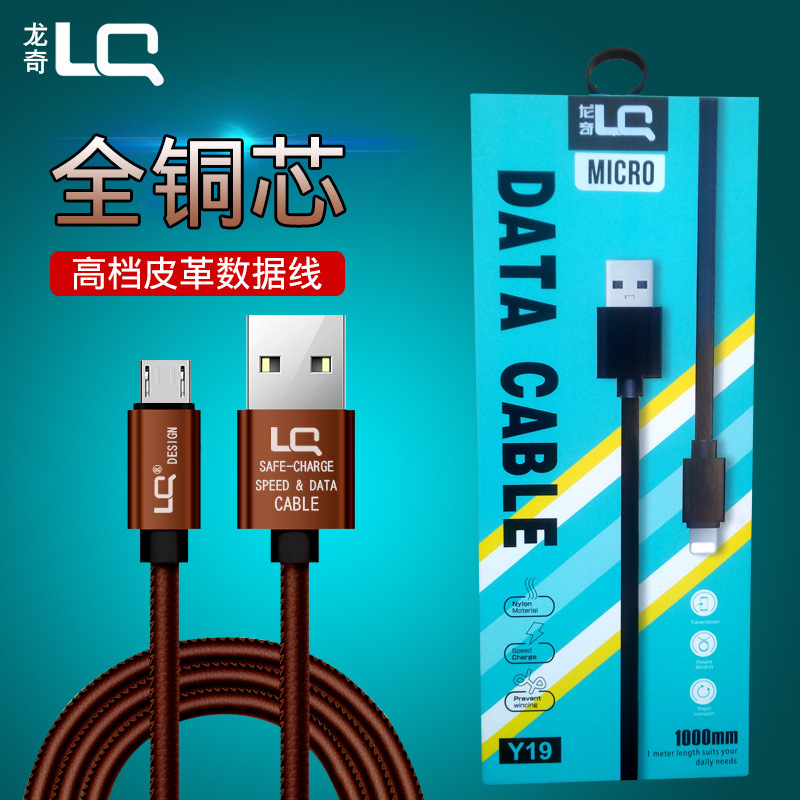New Dragons y19 aluminium alloy Leatherwear data line 1A mobile phone Charging line Apply to Apple Android Type-c