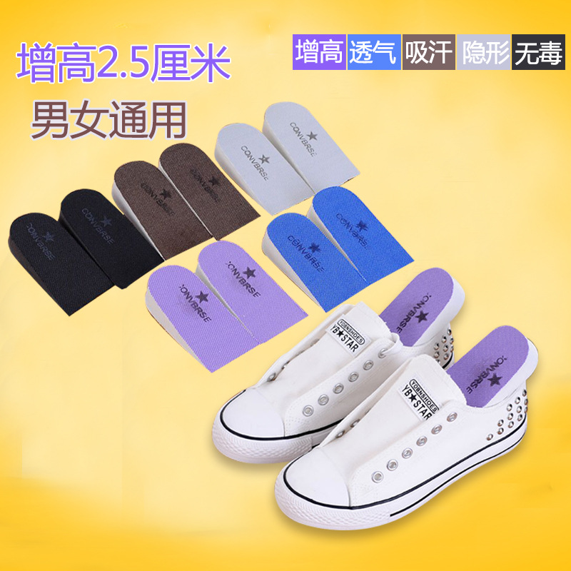 内增高鞋垫男式女式增高鞋垫 隐形运动舒适增高垫 泡沫减震鞋垫|ms