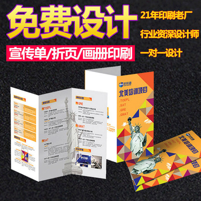 advertisement a4 Flyer printing customized Single page Color pages Trifold Free of charge design DM Single album printing