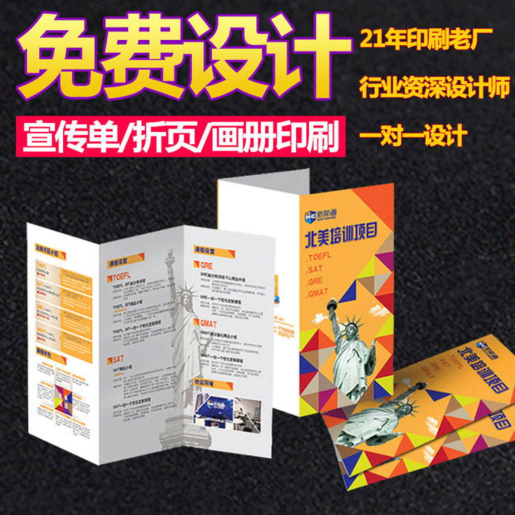 advertisement a4 Flyer printing customized Single page Color pages Trifold Free of charge design DM Single album printing