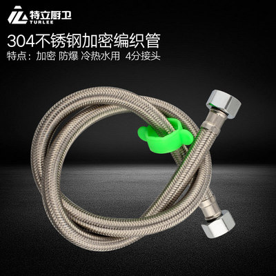 Hin te 304 Stainless steel Metal weave 4 points Hot and cold Water hose Water pipe closestool heater high pressure explosion-proof