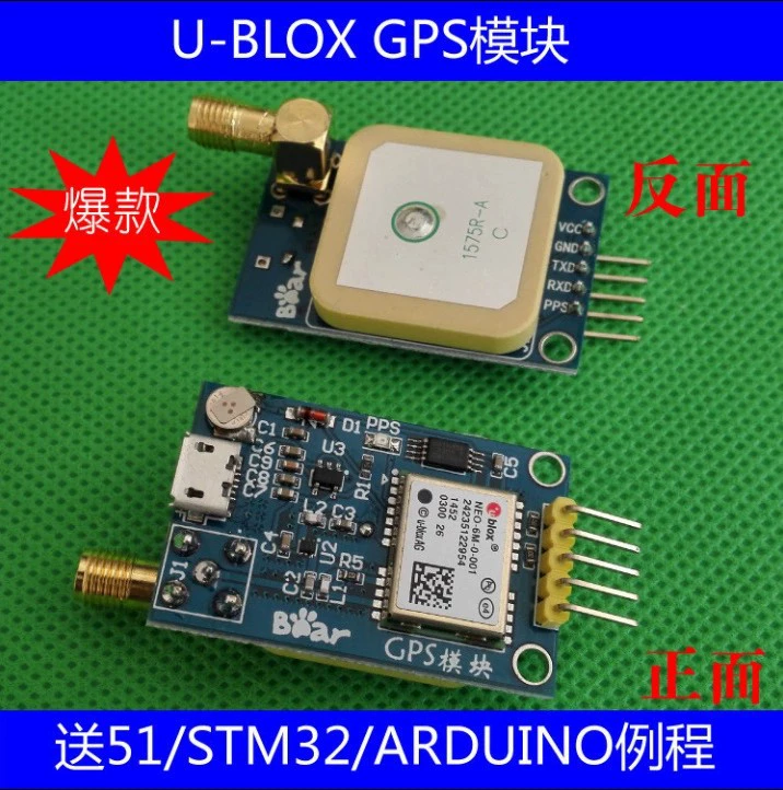 GPS-модуль Neo-6M спутниковое позиционирование 51 микроконтроллер STM32 UNO плата разработки рутина