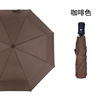 The manufacturer directly provides 8K full -automatic umbrella self -opening business umbrella advertising umbrella