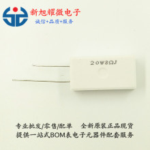 供应 水泥电阻 20W8RJ 8Ω 直插电阻 20瓦8欧 5% 立式 陶瓷电阻