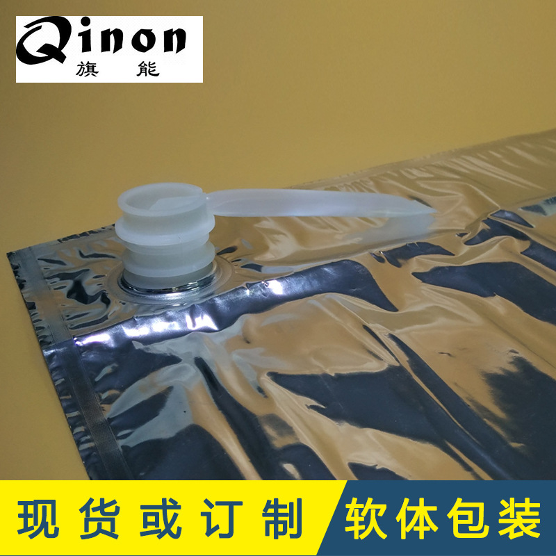 供应盒中袋/水袋/液体软包装袋/Qinon液袋透气液肥包装袋