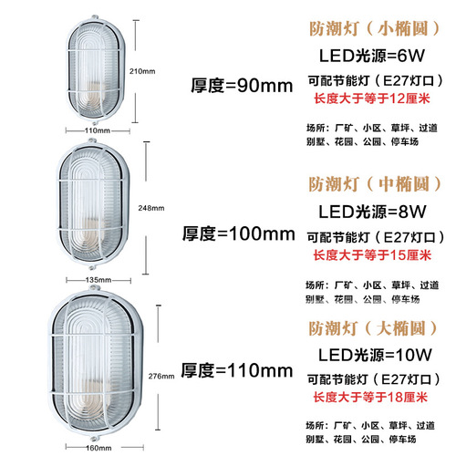 Factory Direct Sale Waterproof and Fog-Proof Bathroom Elliptical Moisture-Proof and Explosion-Proof Light, Small Bathroom Round Moisture-Proof and Explosion-Proof Light
