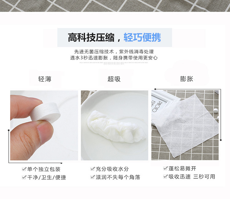 0725压缩毛巾改_06