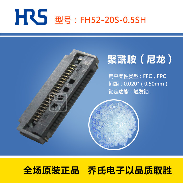 ԭ FH52-20S-0.5SH 0.5mm 20pin  HRS