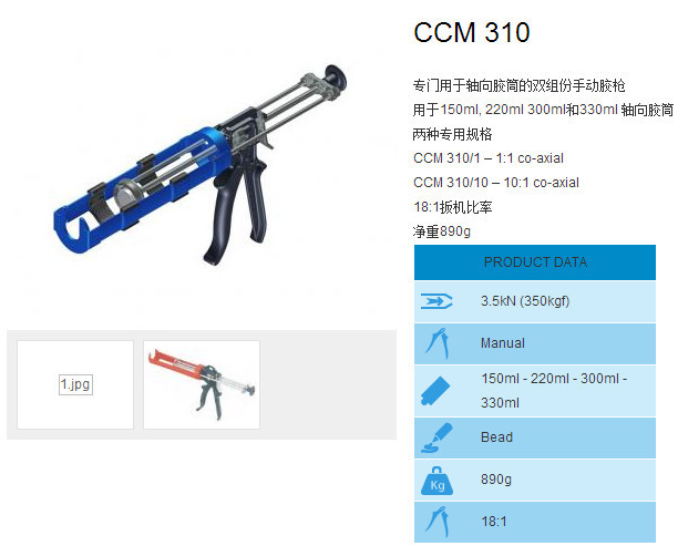 CCM 310