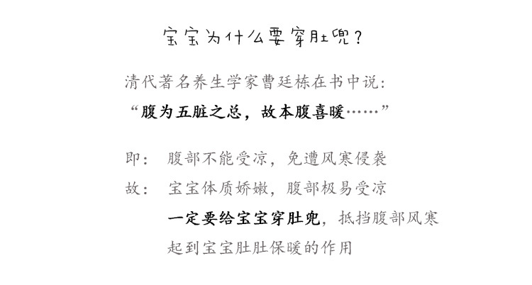 一定要穿肚兜