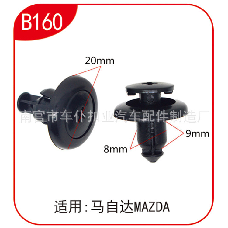 Suitable for Pentium B70B50 Ruiyi M3 car plastic fender lining buckle clip B160 Suitable for Pentium B70B50 Ruiyi M3 car plastic fender lining buckle clip B160