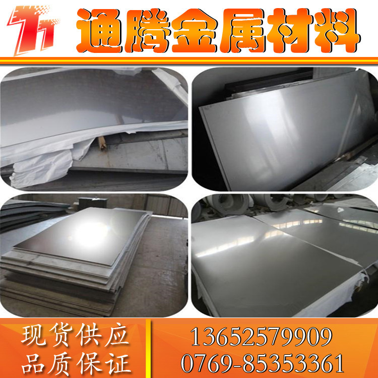 供应不锈钢1.4541奥氏体不锈钢板棒带抗均匀腐蚀性 可加工定