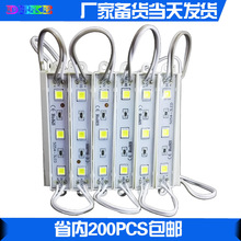 厂家直销led光源模组5054滴胶防水3灯led光源贴片12V包邮防水耐用
