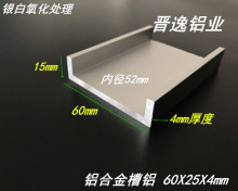 �X���Ͳ�60*15*4mm�X�Ͻ���X U�Ͳ��X �ȏ�52mm���X�ͲĹ��I���X