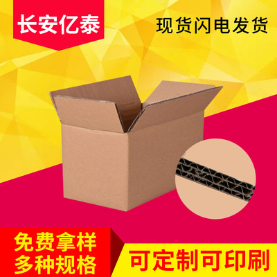 广东纸箱厂定做7层加强加硬外贸出口纸箱搬家纸箱物流快递纸箱