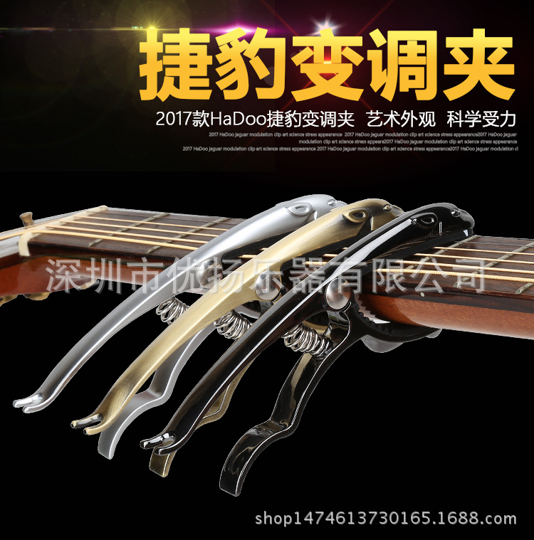 Accessori per chitarra ukulele elettrica Jaguar Folk: capotasto per accordatura_voghion.com