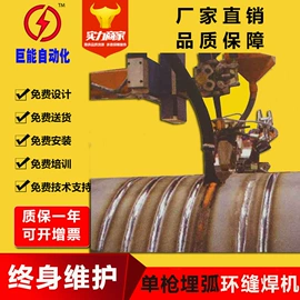 滚焊机;点焊机;电焊切割设备