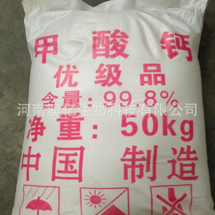 现货供应饲料级/工业级甲酸钙 1kg起 甲酸钙供应商