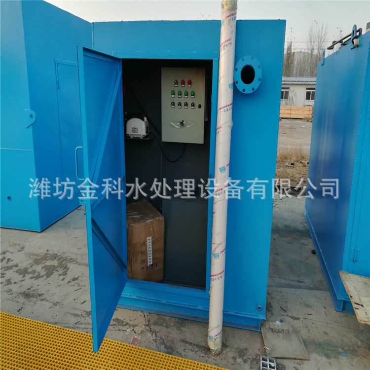 一体化污水处理设备