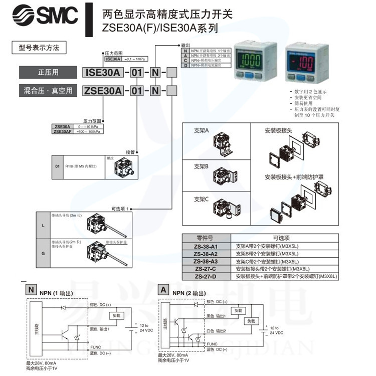 ZSE30A(F) ISE30A系列1