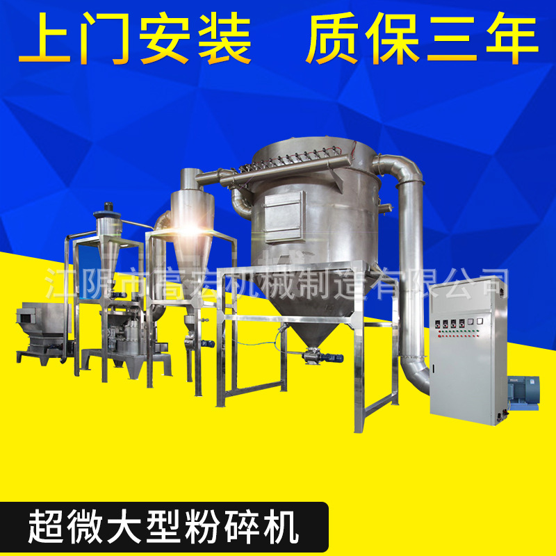 琼脂粉碎机 黄原胶大型粉碎机 300目卡拉胶粉碎机