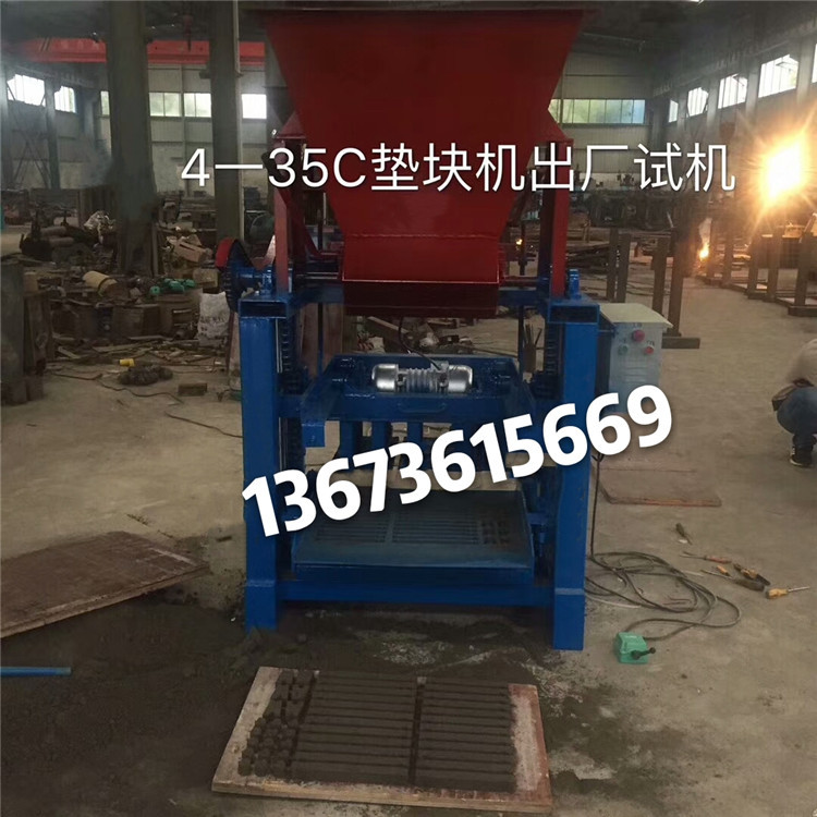 混合墊塊生產(chǎn)設備