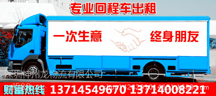 宝安清湖到三门峡专线物流整车运输