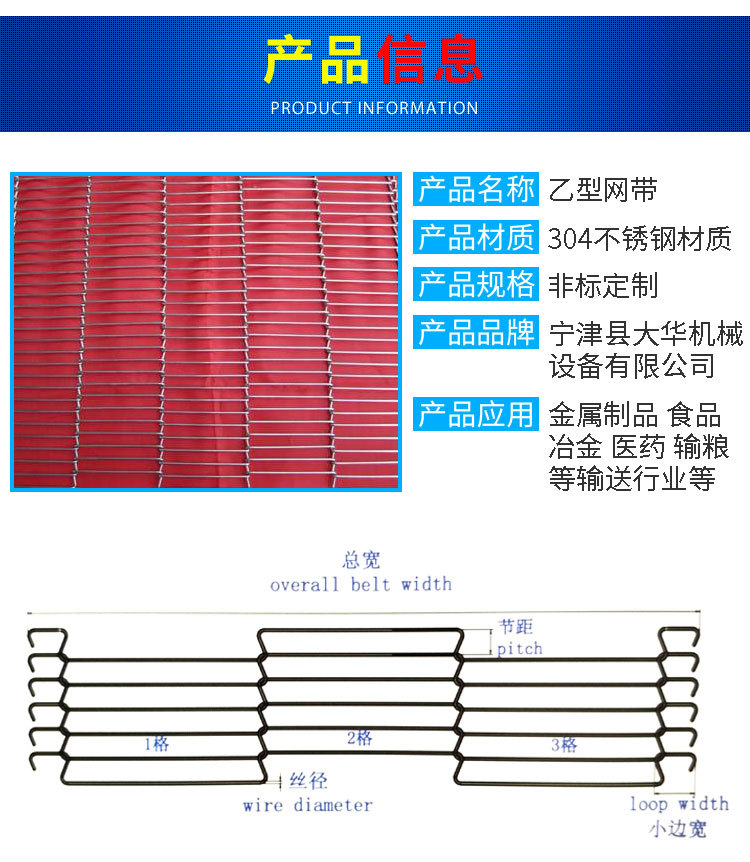 乙型網(wǎng)帶_03