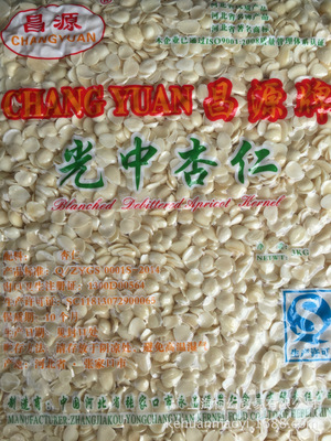 Changyuan brand Almond slices in light Peeling Nan Xingren 1/2 section Raw almonds vacuum packing 3kg/ package