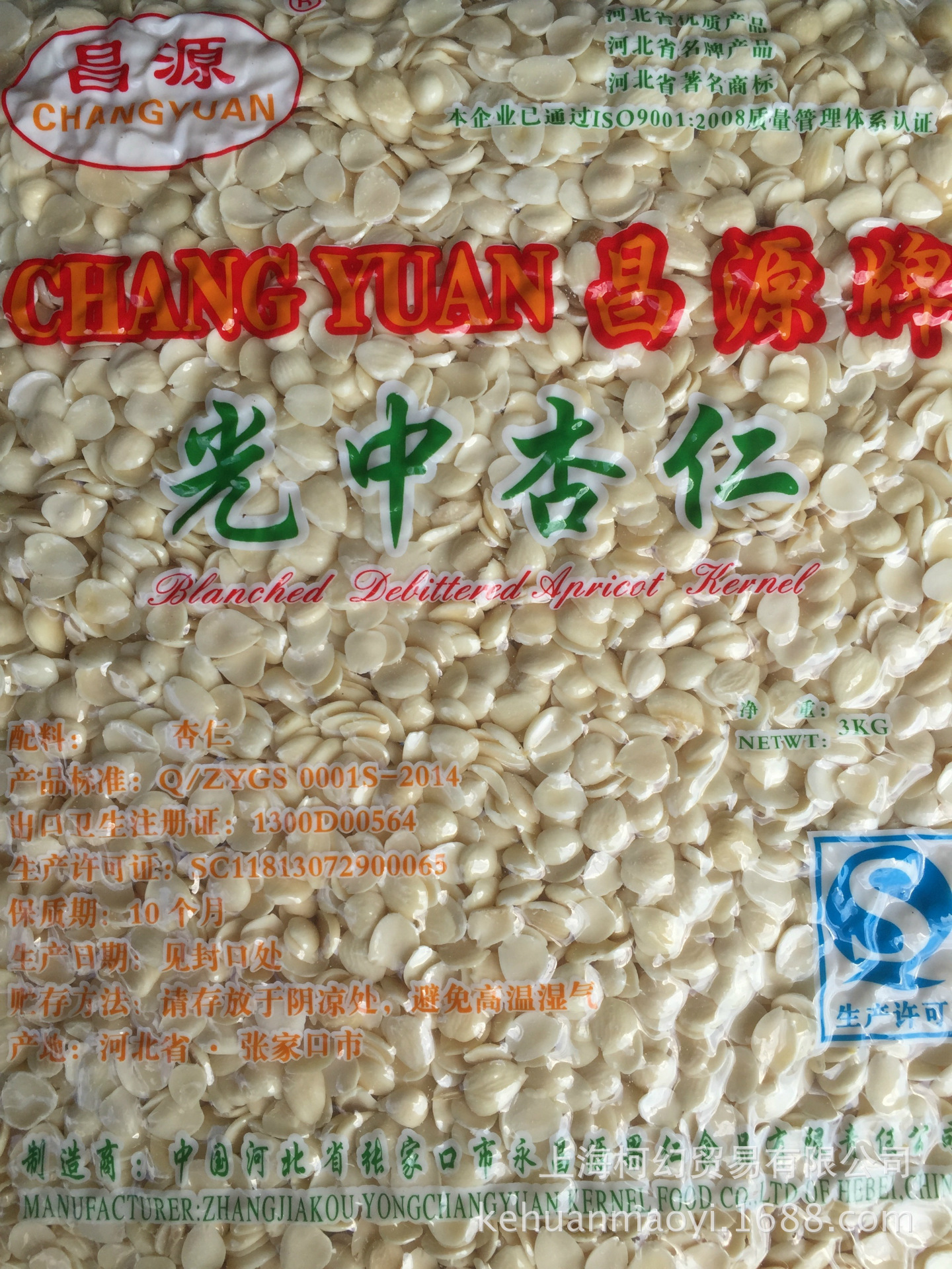 Changyuan brand Almond slices in light Peeling Nan Xingren 1/2 section Raw almonds vacuum packing 3kg/ package